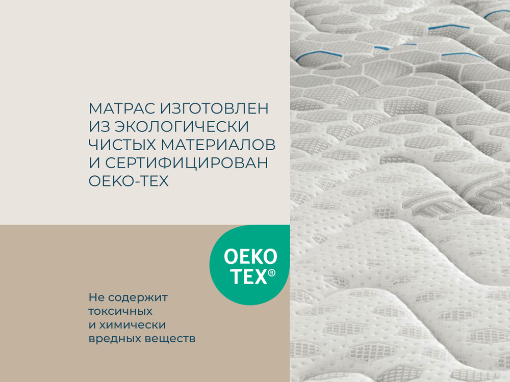 Ортопедический матрас Magnistretch (Stretching) 10