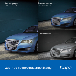 Уличная Wi-Fi камера, Tapo C520WS, V2.0