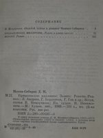 Шевченко Тарас Григорьевич. Избранные сочинения