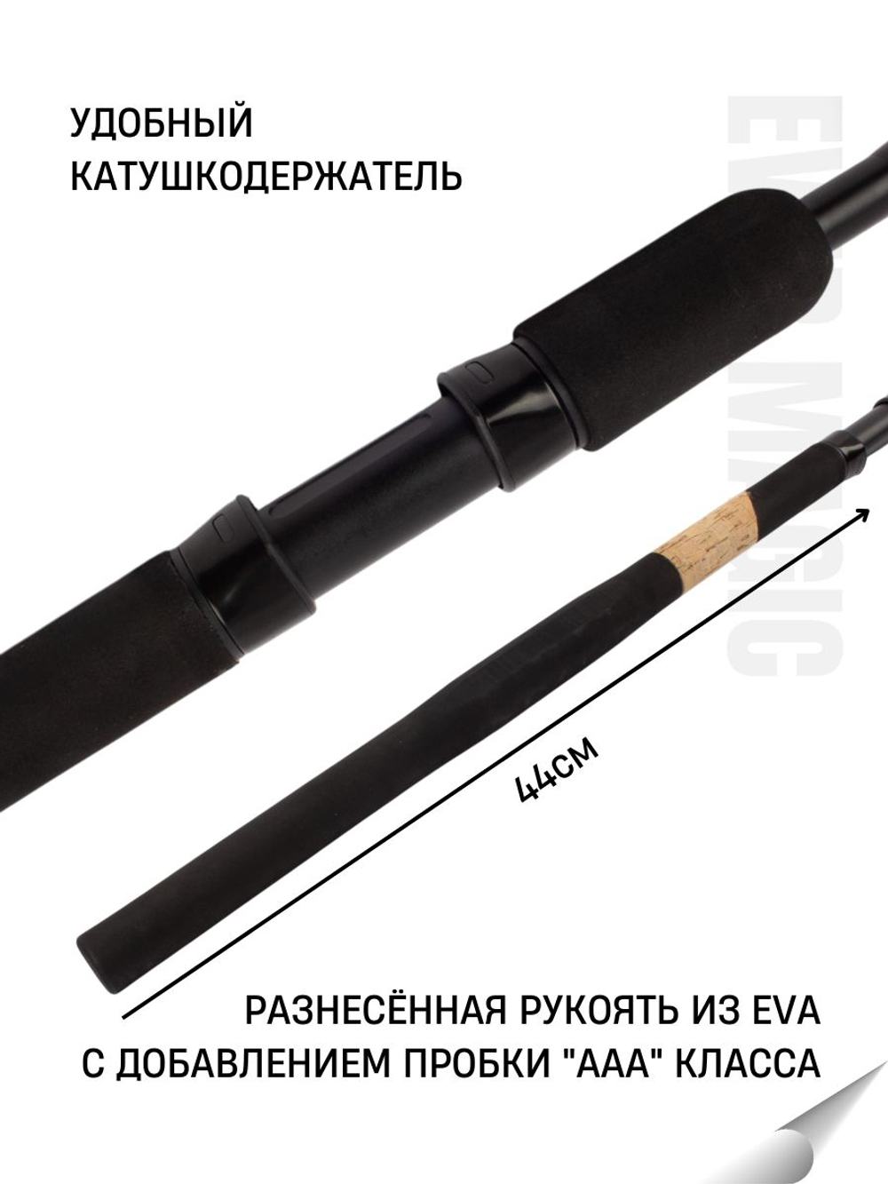 Удилище пикерное "EVER MAGIC FEEDER" FISH CRYSTAL , тест до 35 г, 3.00 м, 2+3 tips