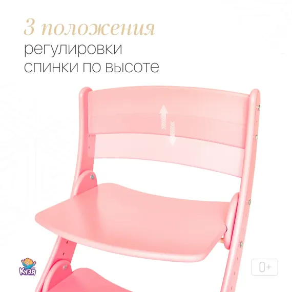 Растущий стул "ПАВЛИН"+, светло-розовый - фото: 6