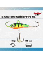 Балансир рыболовный Pro 51 4гр, 35мм, цвет 30