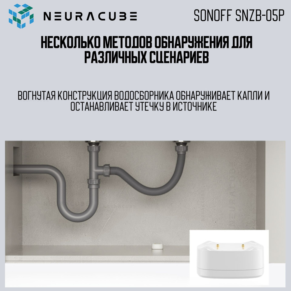 Zigbee Датчик протечки воды Sonoff SNZB-05P + Кабель обнаружения протечки Sonoff WLDC200