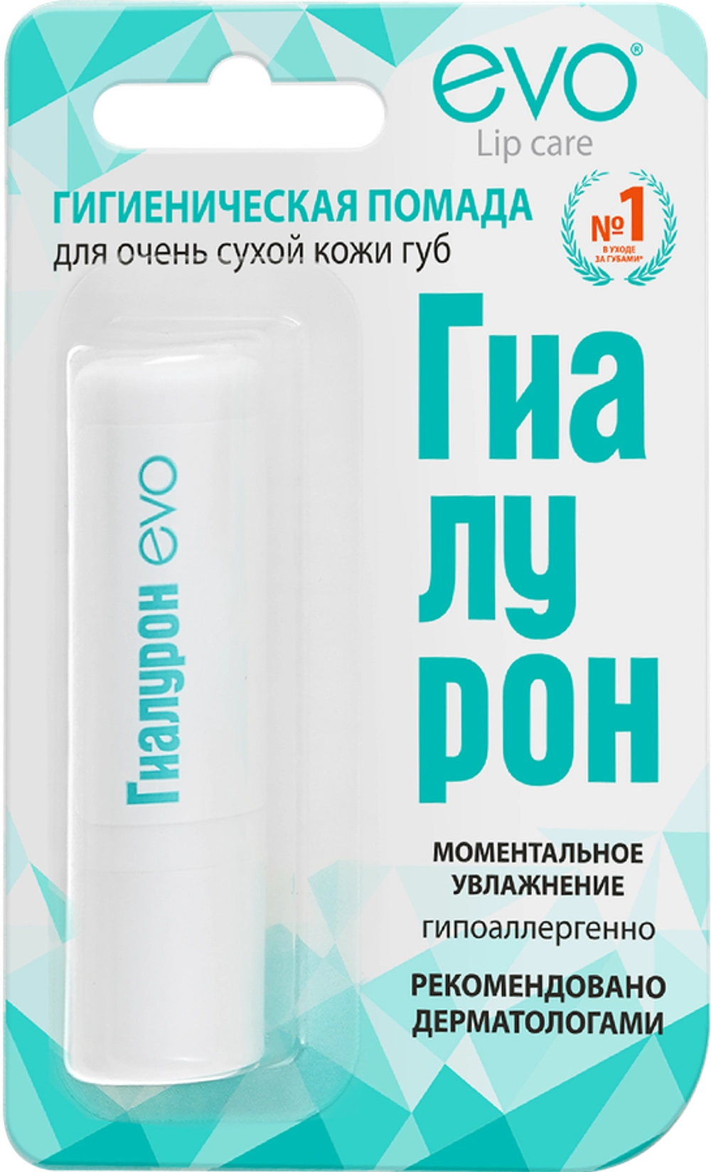 Гиалурон Evo гигиеническая помада