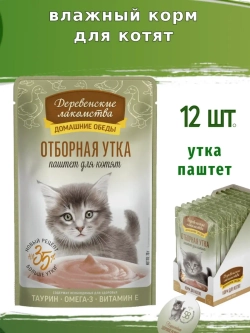 Корм для котят пауч 70г*12шт
