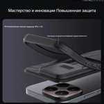 Накладка Nillkin CamShield Pro Case с защитой камеры для Xiaomi 15T Pro