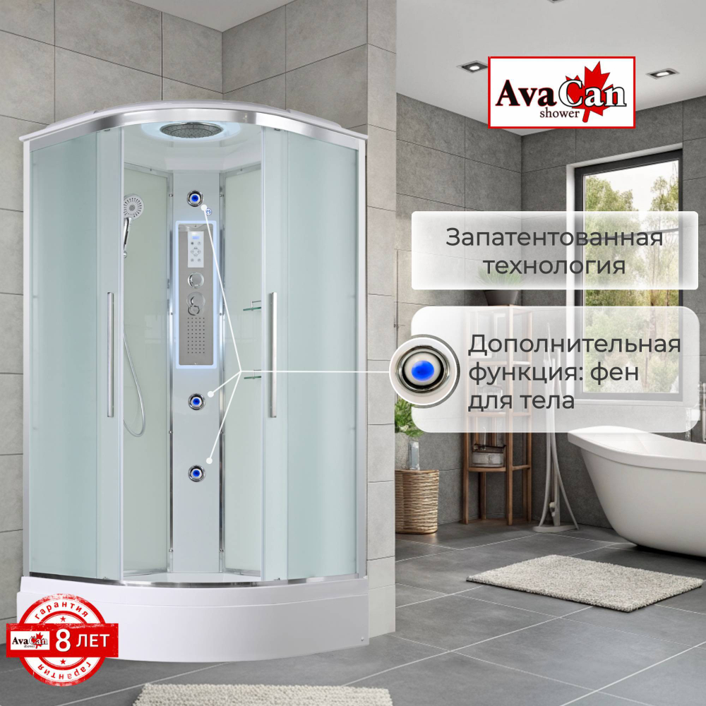 Душевая кабина AvaCan EM3090LED