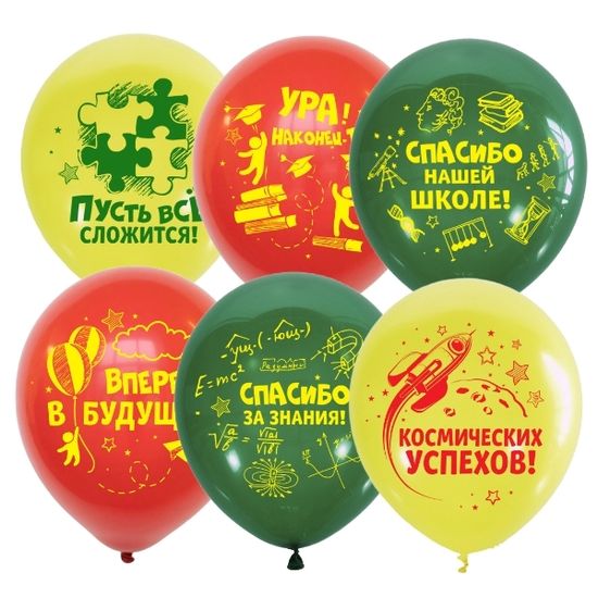Набор воздушных шаров "Спасибо Школе!", 30см, 25шт.