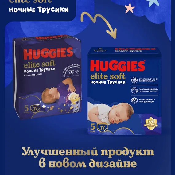 Трусики Huggies Elite Soft ночные 5 (12-17 кг) 17 шт.