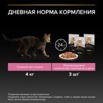 Паучи PRO PLAN DELICATE DIGESTION для взрослых кошек с чувствительным пищеварением индейка в соусе 85г x 26 шт