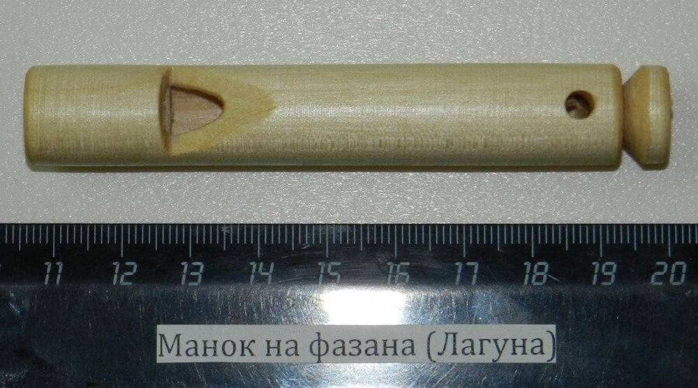 Манок на фазана (Лагуна)