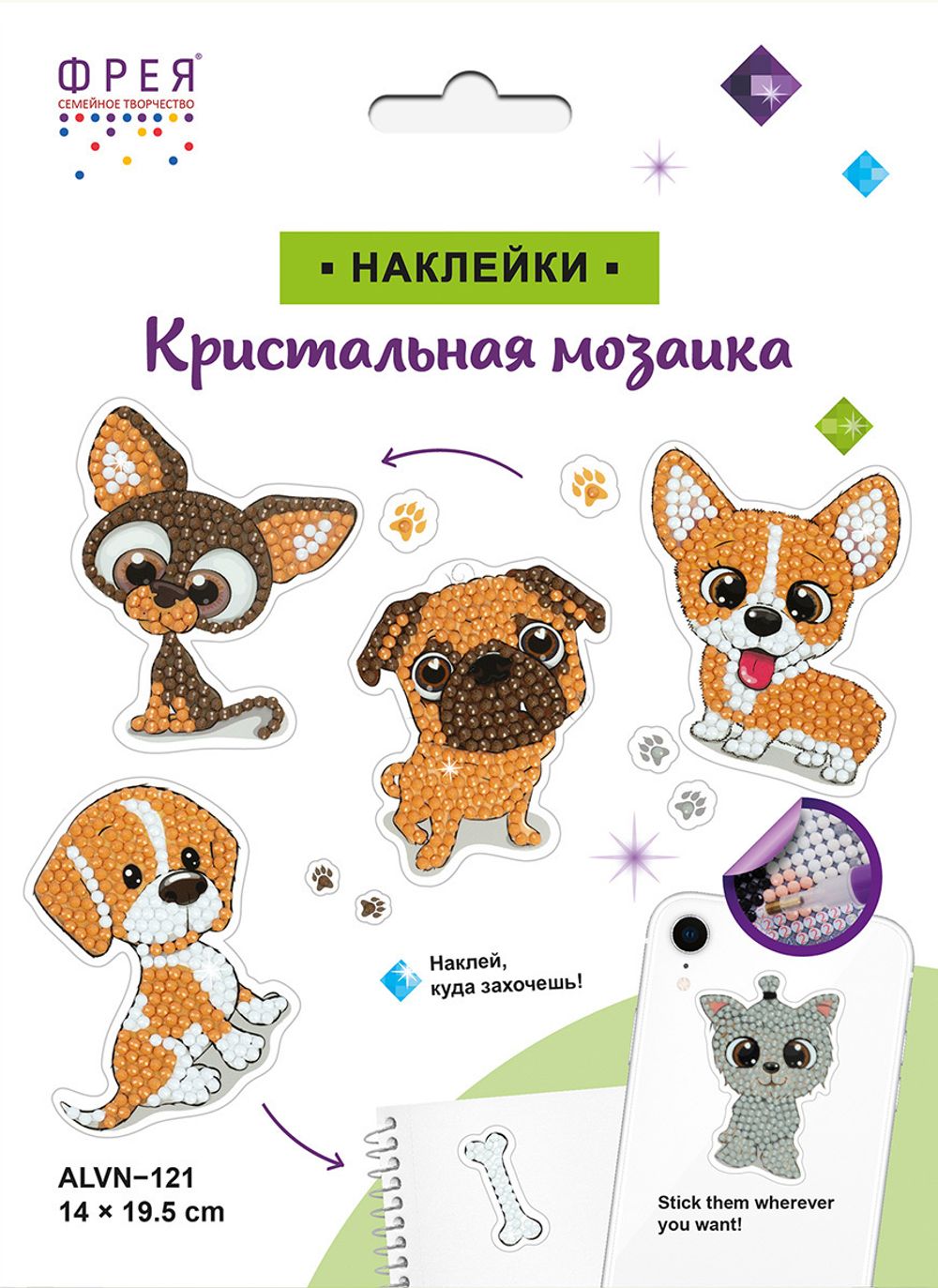 Наклейки декоративные Фрея ALVN-121, Щенки, 19.5х14 см