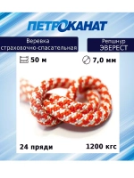 Репшнур ЭВЕРЕСТ 6,0 мм (50 м), 1000 кгс, евро-моток