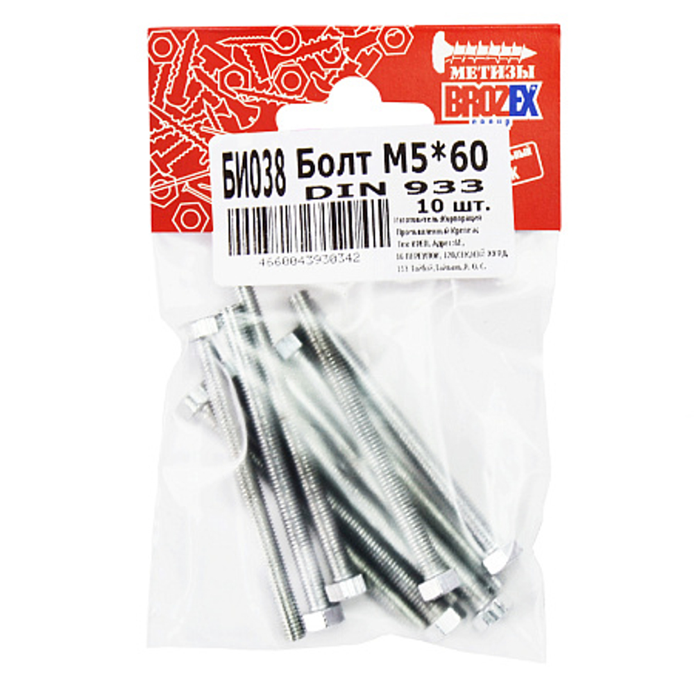 Болт DIN933 М5*60 (10шт)