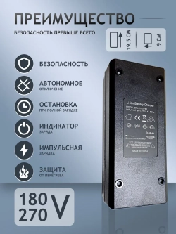 Зарядник электровелосипеда 60V 5А
