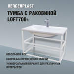 Тумба с раковиной лофт 700+ белая