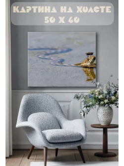 Картина на стену 40 X 50 Змея и муха