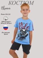 01-106-4 Костюм для мальчика
