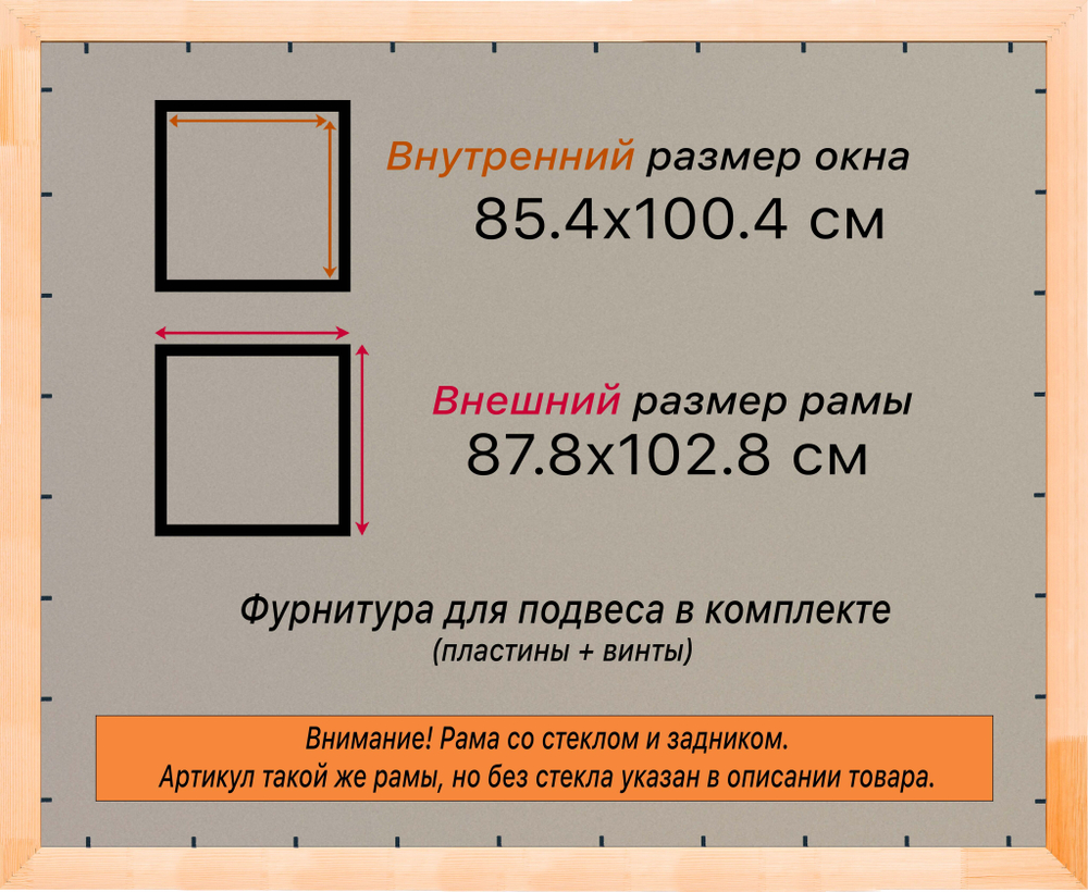 Деревянная рама 85x100 для постера и фотографий сеч. 24x15
