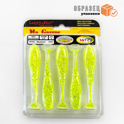 Виброхвосты съедобные Lucky John Pro Series MISTER GREEDY 3.9" (100мм/5шт)