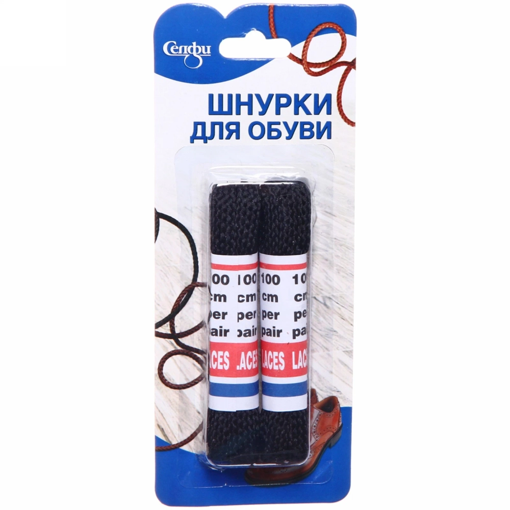 Шнурки для обуви «Селфи», плоское сечение, цвет черный, 2 пары, 100см✦