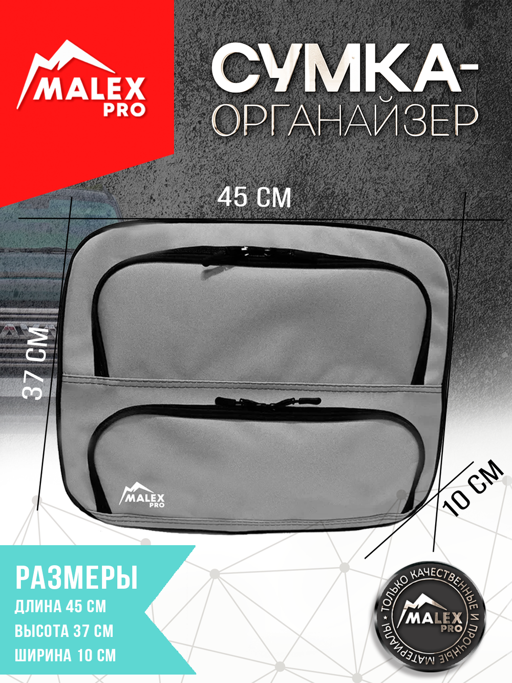 HAVAL H9 NEW c 2024 г.в. Органайзер на окно багажника TankTuning/Malex pro (серый/чёрный, правая сторона)