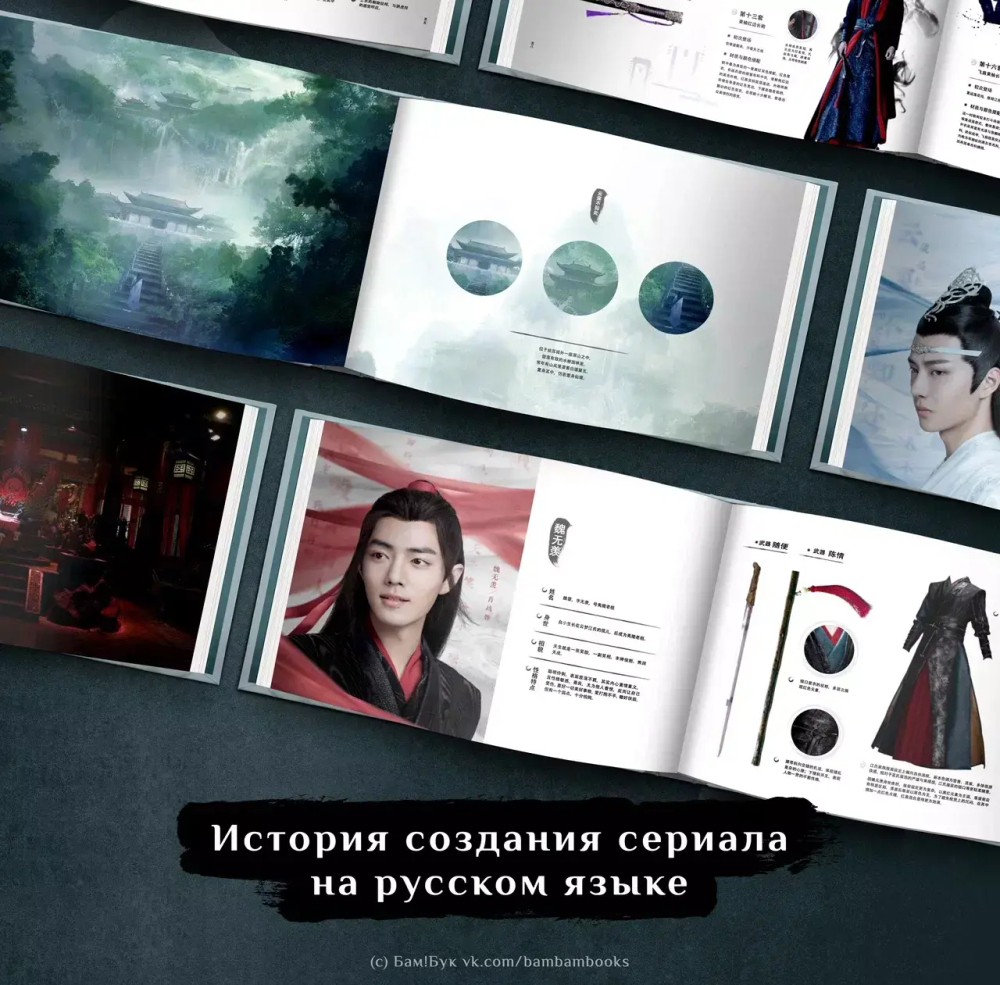 Мир сериала «Неукротимый». Коллекционное издание