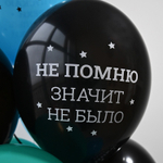Латексный шар «Никто не идеален», 36 см