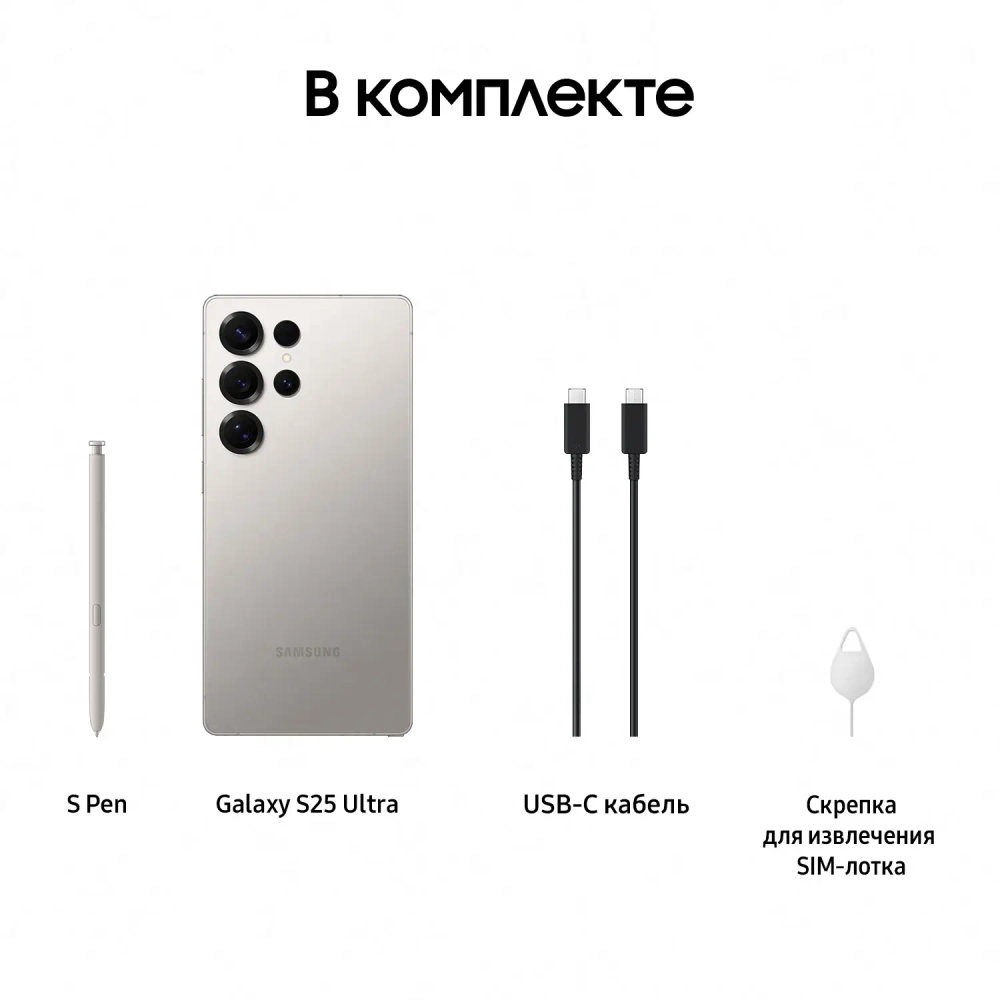 Смартфон Samsung Galaxy S25 Ultra 12 ГБ | 256 ГБ «Серый титан» | Titanium Gray