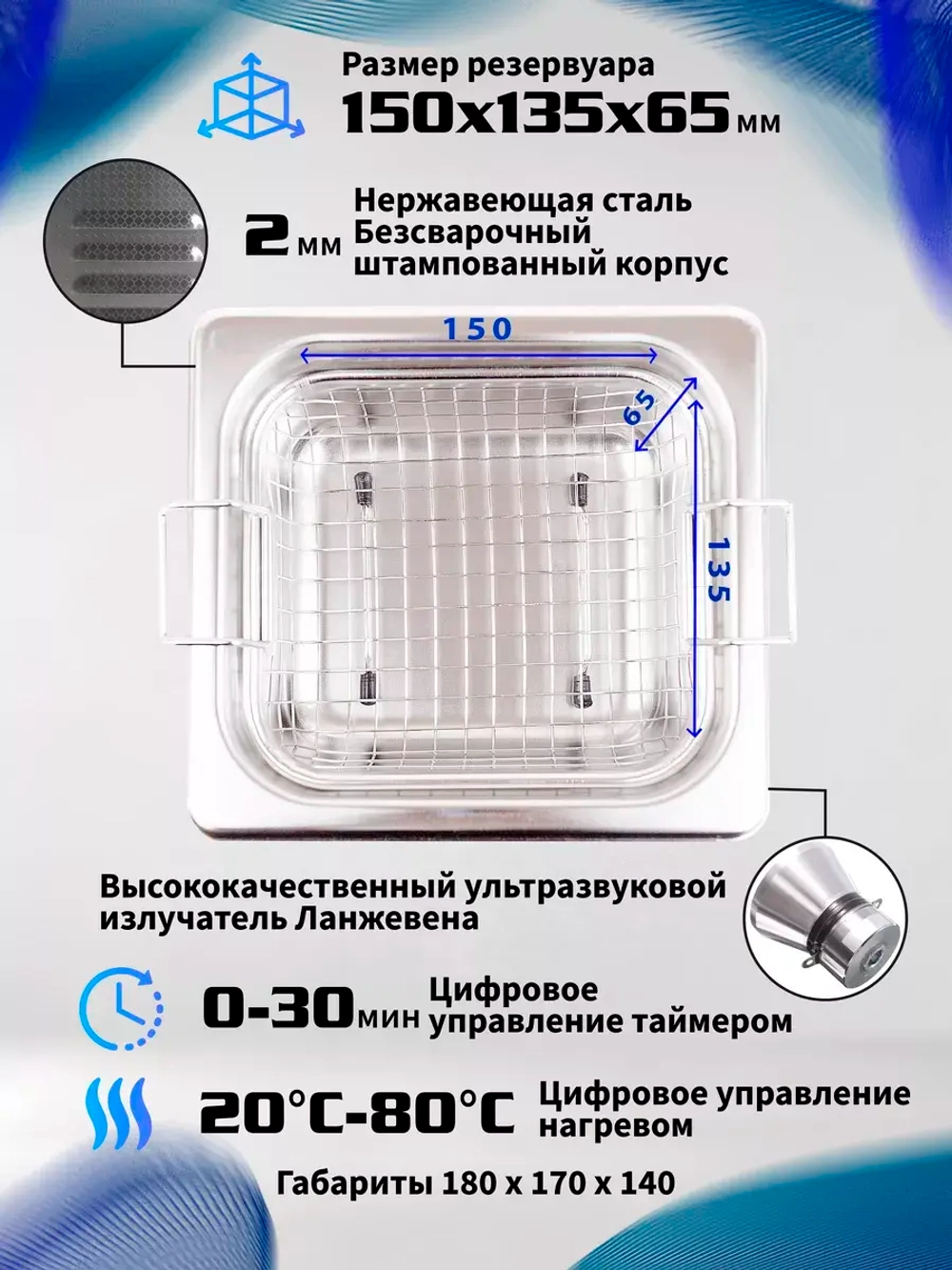 Ультразвуковая ванна "Specos" V-10 1л. нагрев, таймер