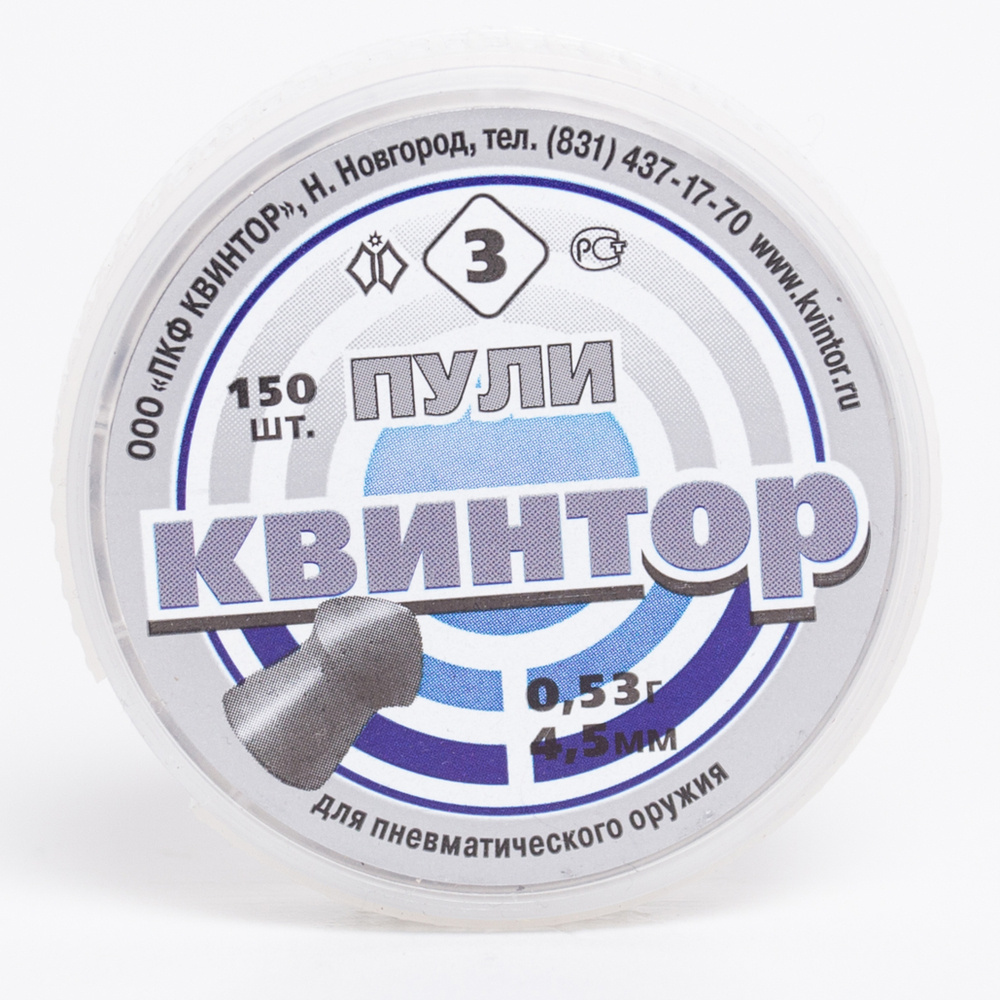 Пули Квинтор 4,5 мм 0.5 г (150 шт) оживальные