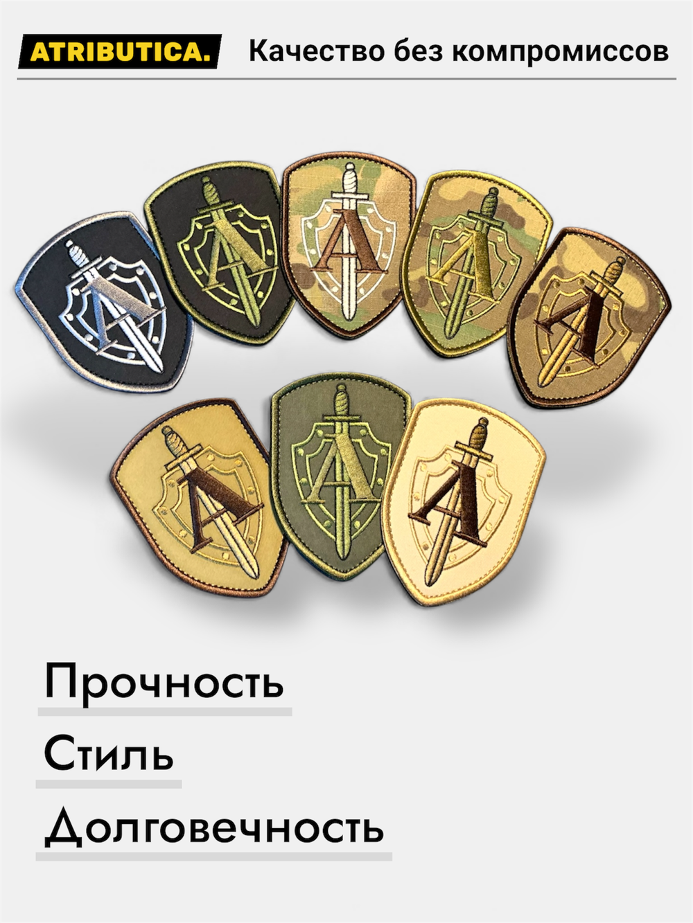 Коллекция Патчей На Рукав Группа Альфа ЦСН ФСБ