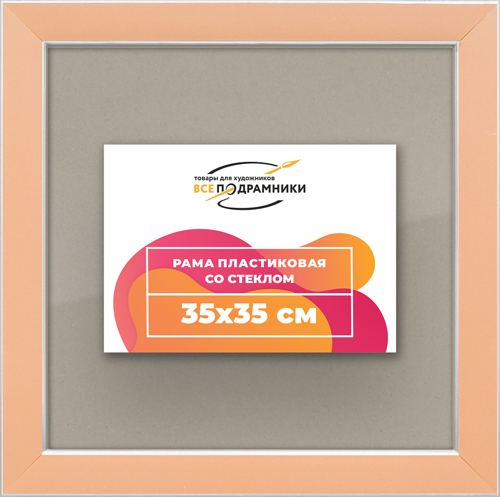 Рамка 35x35 для постера и фотографий