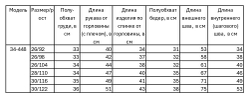 Комплект джинсовый для девочки 2-8 лет Fleur de Vie