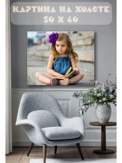 Картина на стену 40 X 50 Девочка