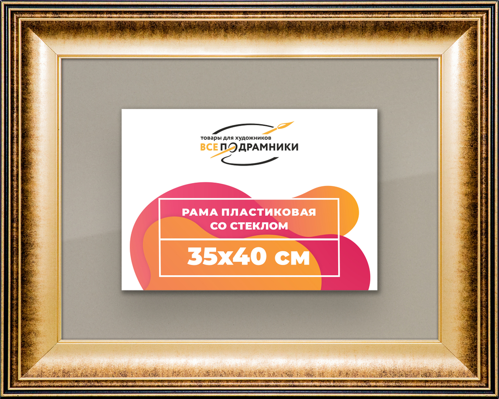 Рамка 35x40 для постера и фотографий