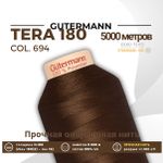 Нитка филаментная Gutermann Tera 180 (5000 метров), 1 кат. | 694 кофейный