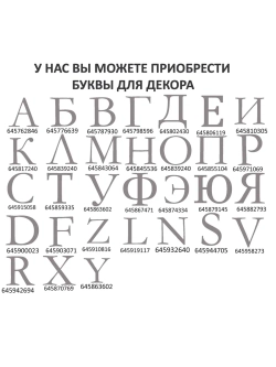 Наклейки свадебные на бокалы цифры инициалы "Д"