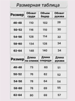 Туника женская большого размера