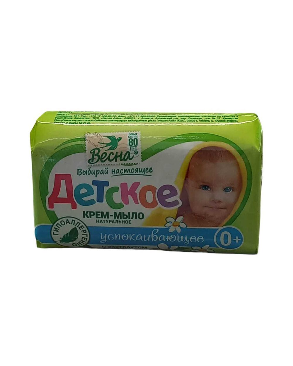 Мыло "Весна" 90г