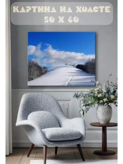 Картина на стену 40 X 50 Зимний пейзаж