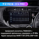 Teyes CC4 Pro 9" для Toyota Prius C 2017+ (прав)