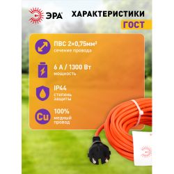 Удлинитель силовой ЭРА UPx-1-2x0.75-20m в бухте без заземления 1 розетка 20м ПВС 2х0.75мм2 | Электротовары
