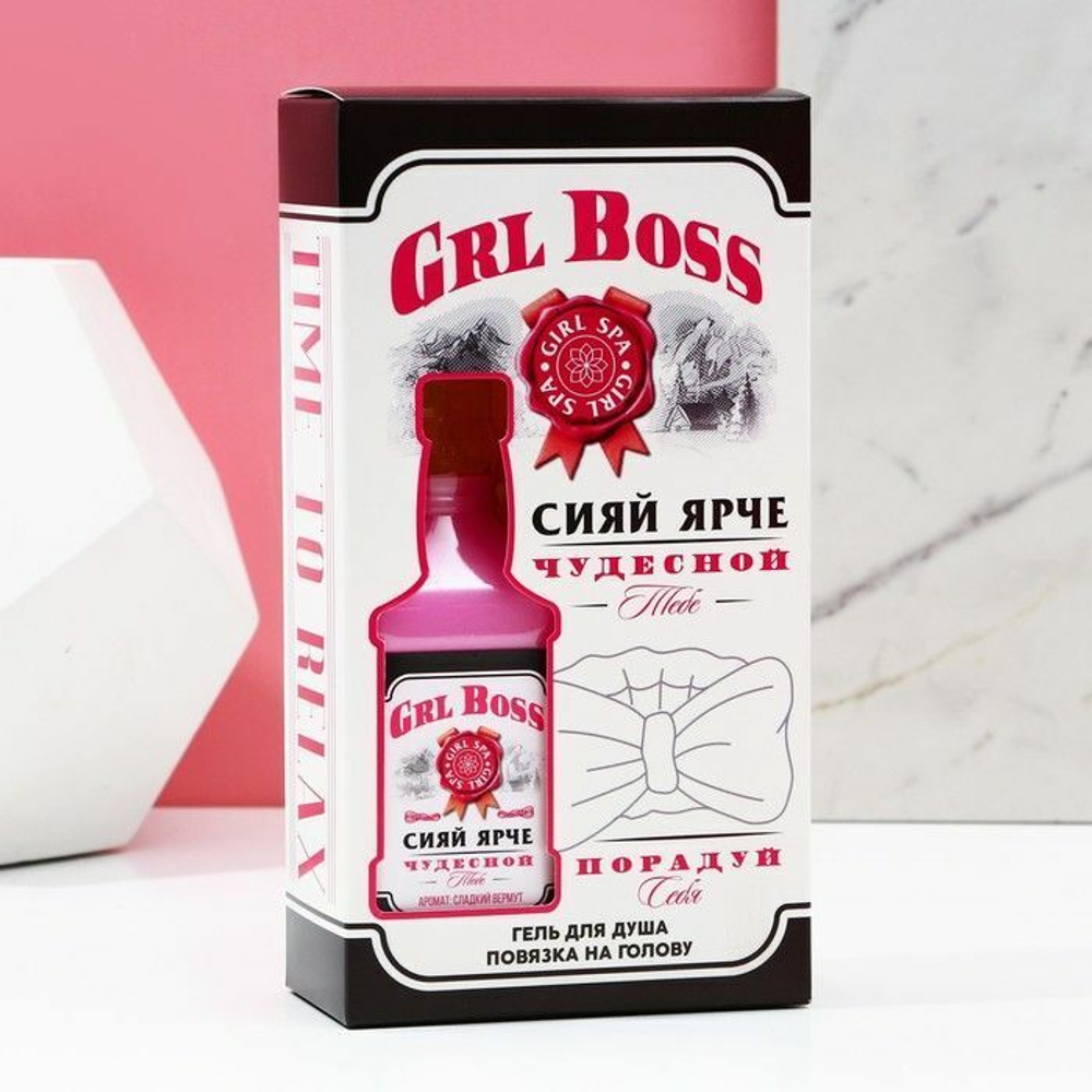 Подарочный набор GRL BOSS: гель для душа и повязка на голову