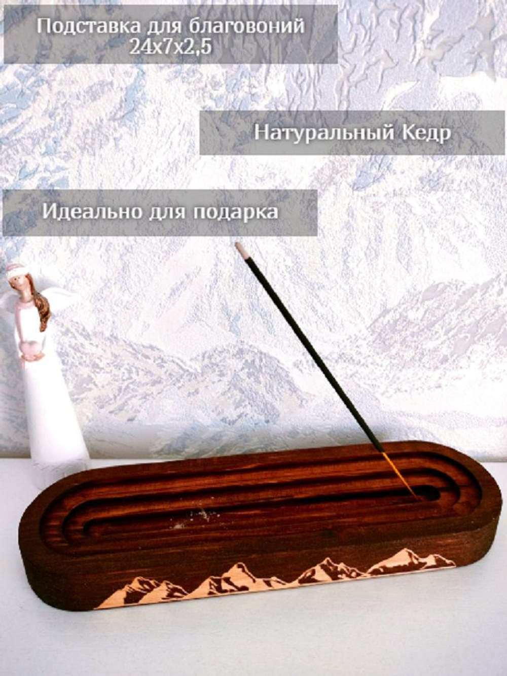 Подставка для благовоний из Кедра держатель для палочек "Горы"