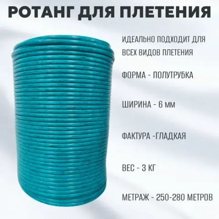 Тиффани+Черный Полутрубка 6 мм