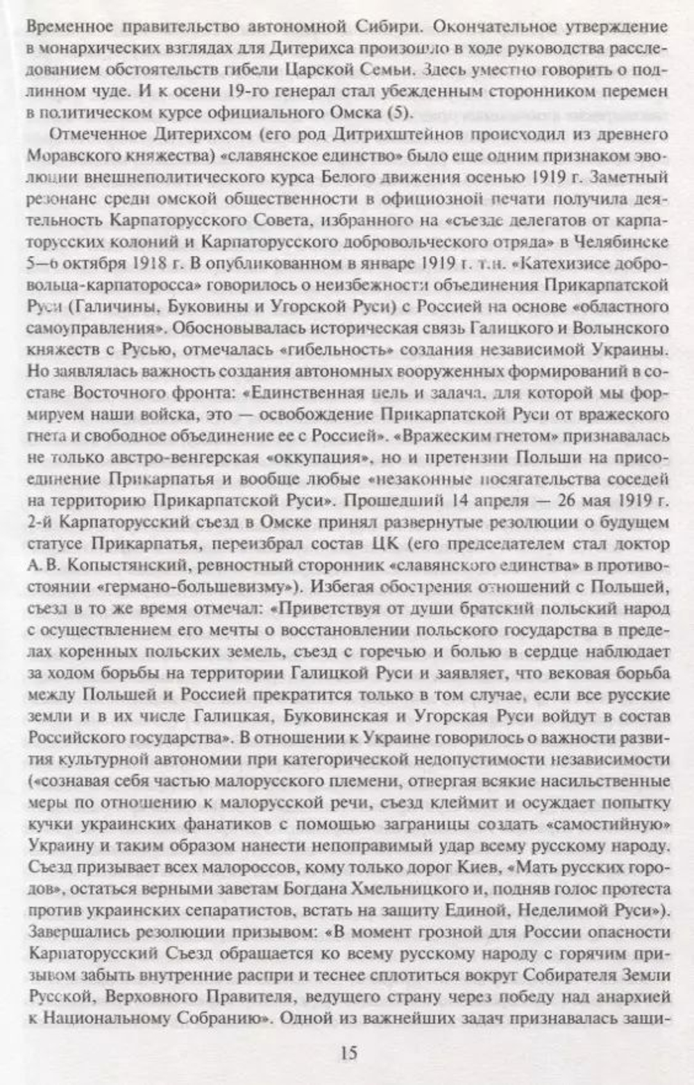 Белое дело в России: 1920-1922