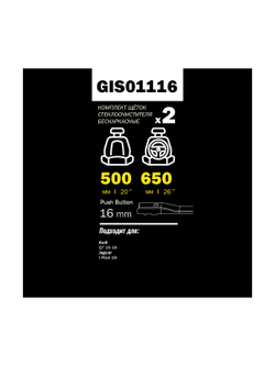 Щетка стеклоочистителя 650/500 мм бескаркасная комплект 2 шт AUDI Q7 (06/2015 > ) GANZ PRO-LINE GIS01116