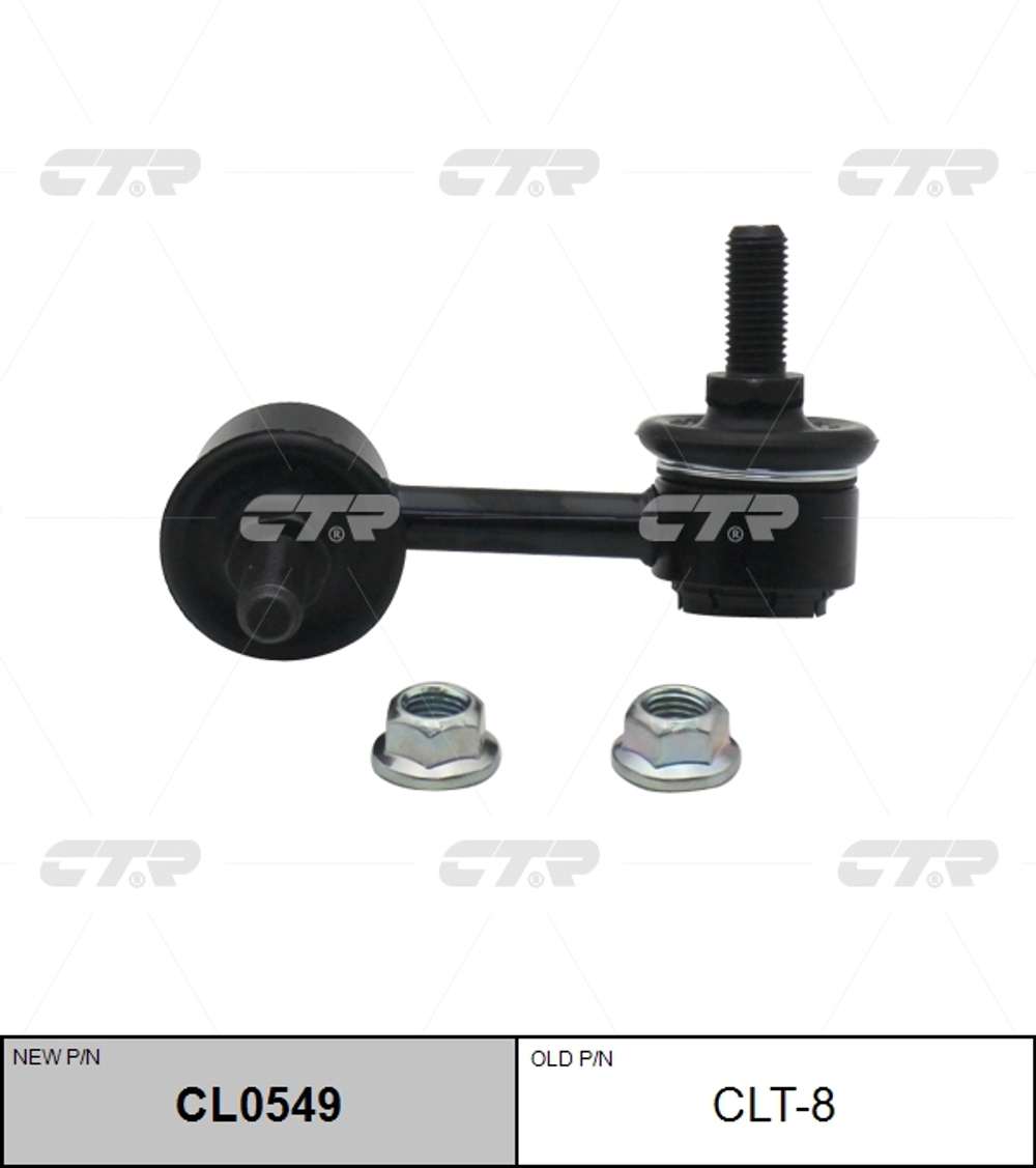 Стойка стабилизатора CTR (R) CL0549
