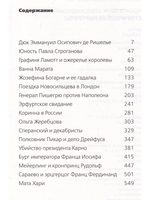 Исторические портреты